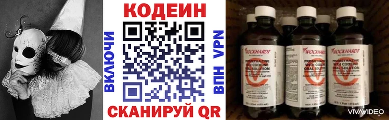 магазин    Венёв  Кодеин Purple Drank 