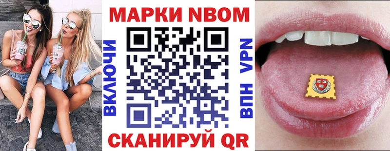 купить наркоту  kraken ССЫЛКА  Марки NBOMe 1,8мг  Венёв 